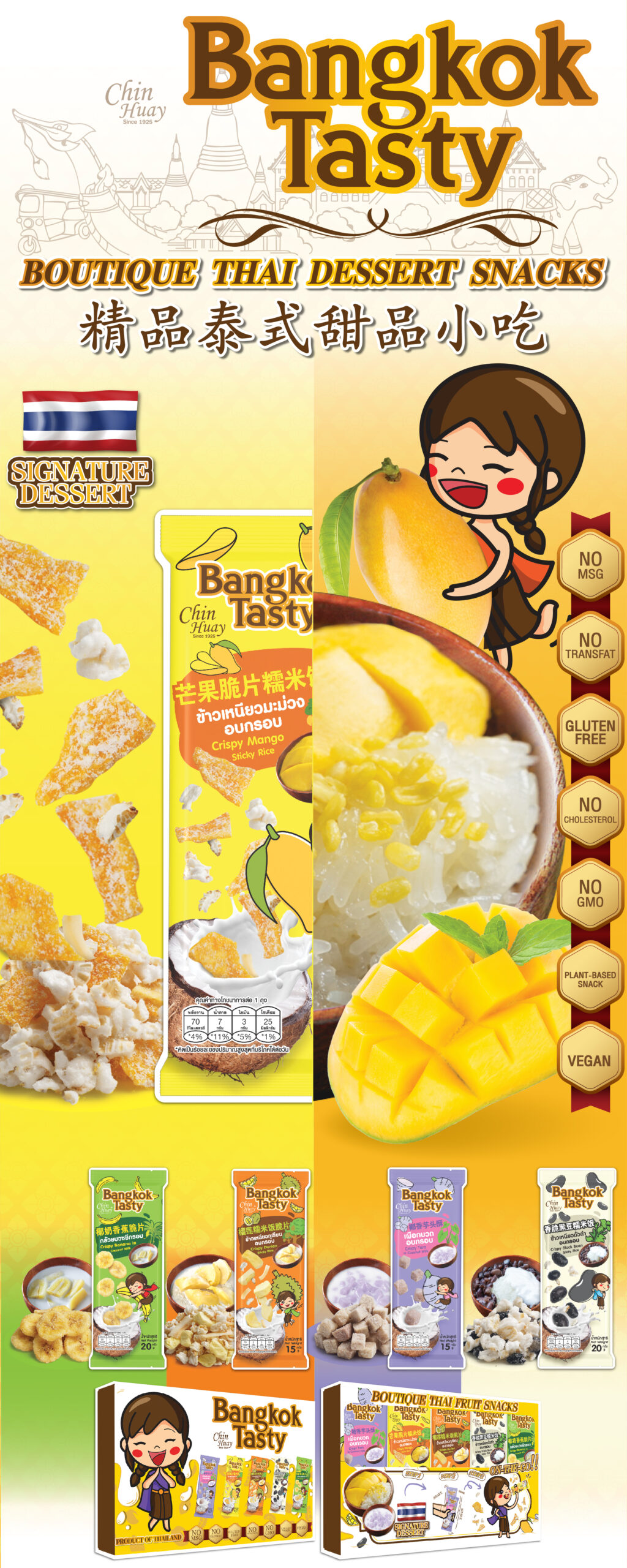 Bangkok Tasty Roll Up 80x200 -03