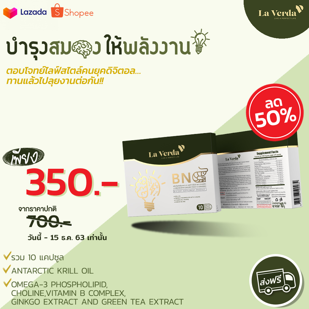 29-11.2.2 ลด 50_ ใส่โลโก้ la sho