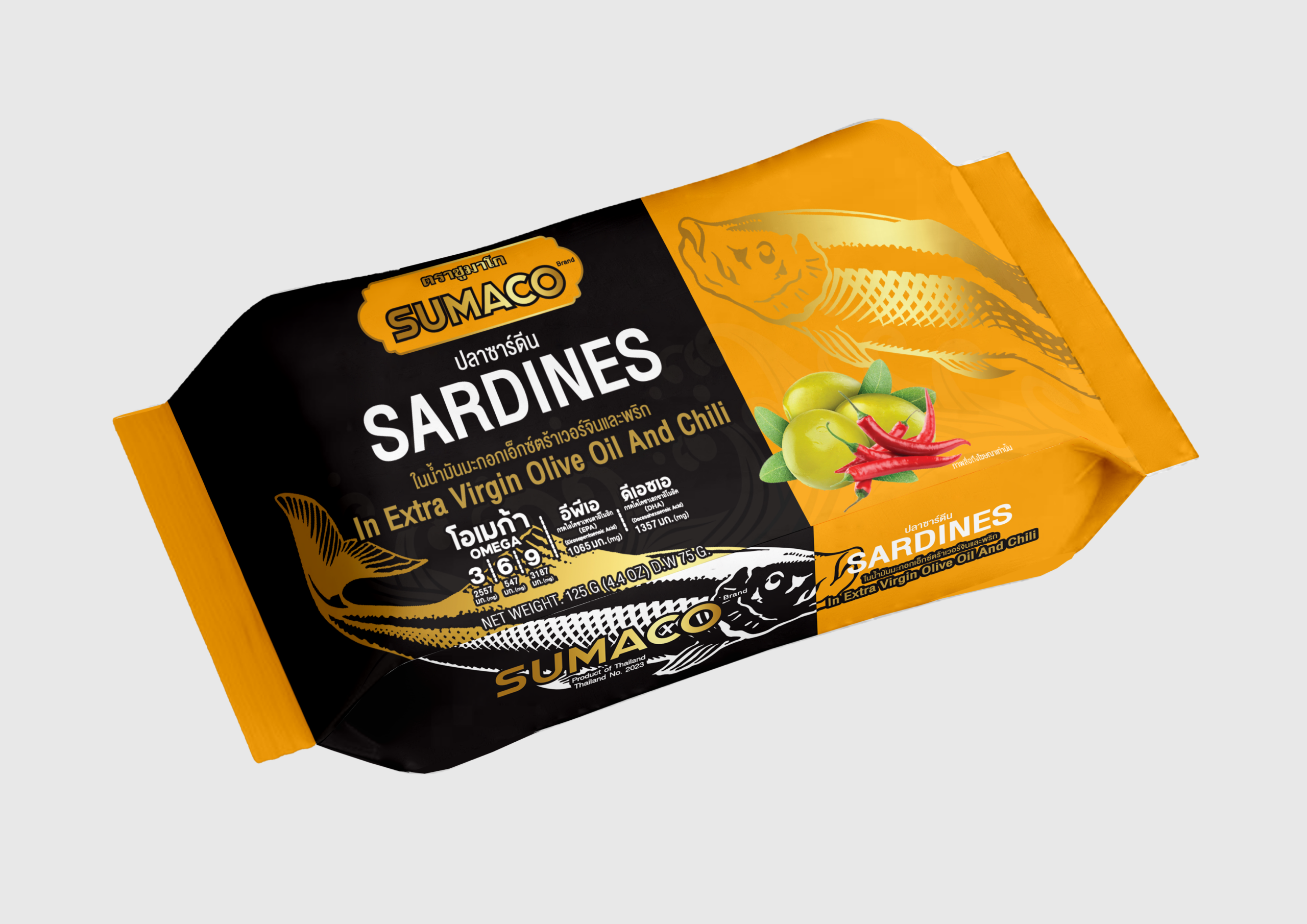 ซาดีนพริก