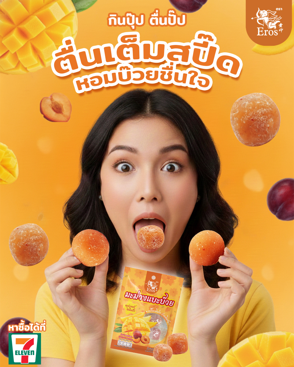 ตื่นเต็มสปีด