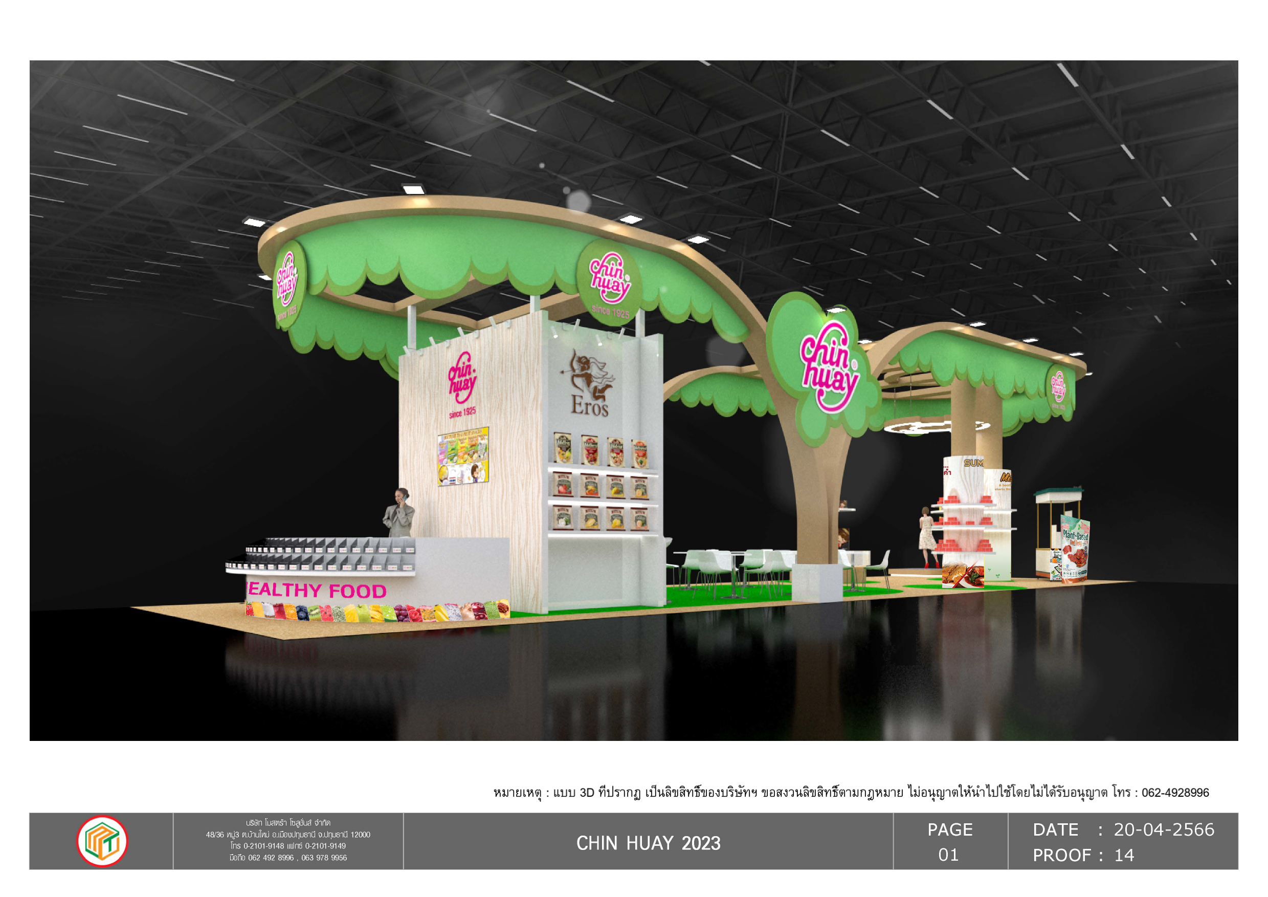 แบบ CHIN HUAY 2023 Proof 14-1