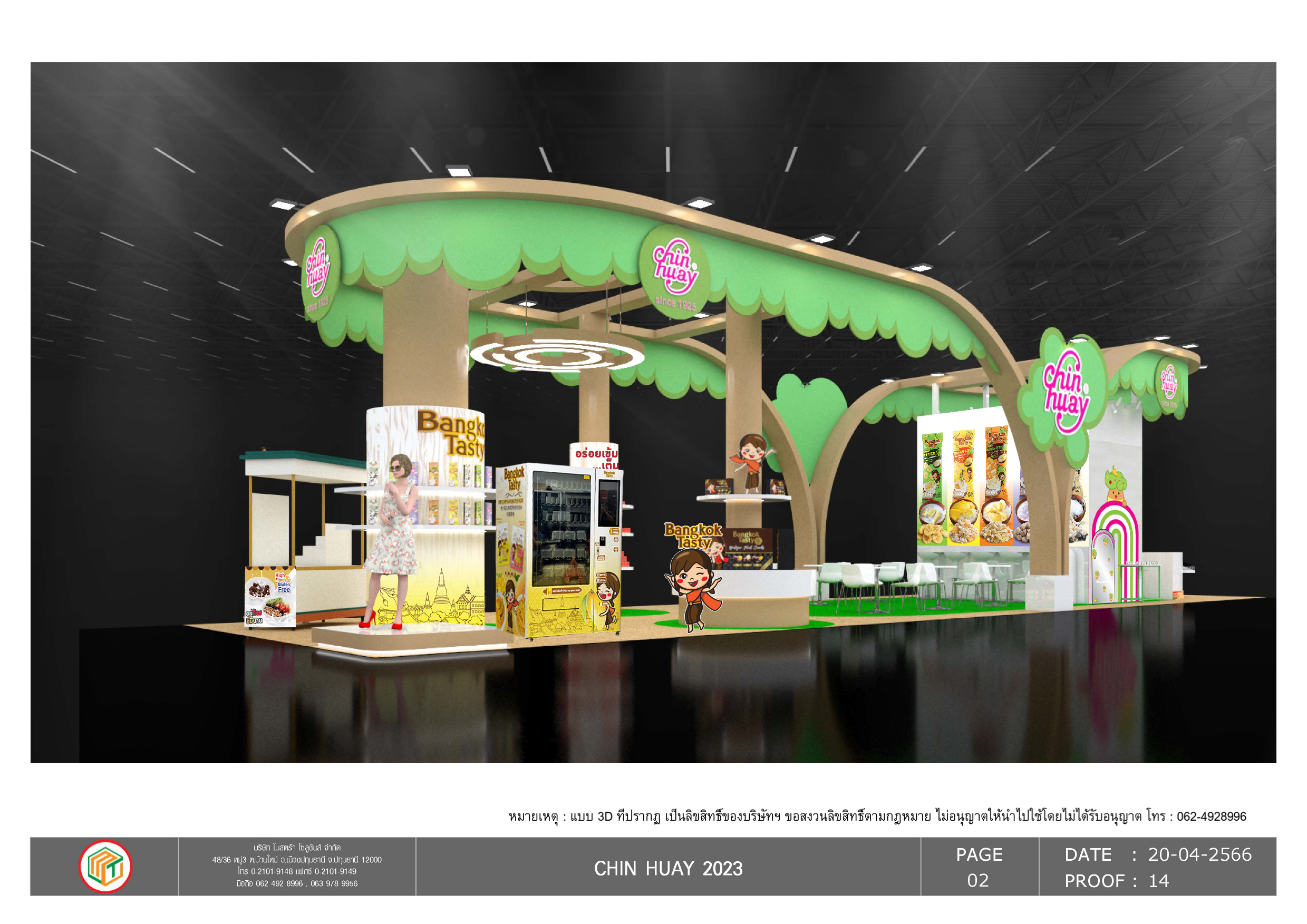 แบบ CHIN HUAY 2023 Proof 14-2.2